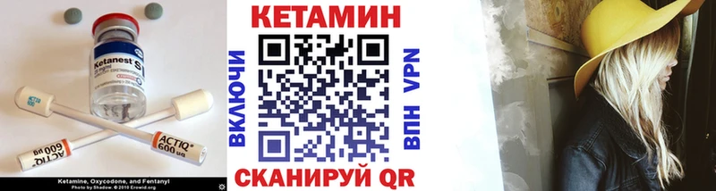 КЕТАМИН VHQ Омутнинск