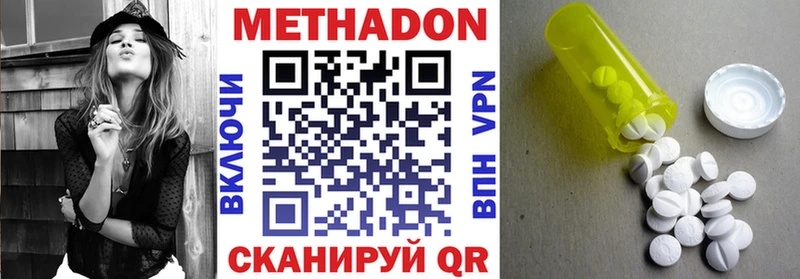 Метадон белоснежный  Омутнинск 
